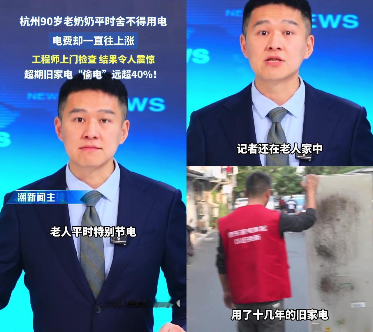 90岁奶奶的省电习惯，居然养出了偷电贼？我奶奶平时省得要命，电视看完必拔