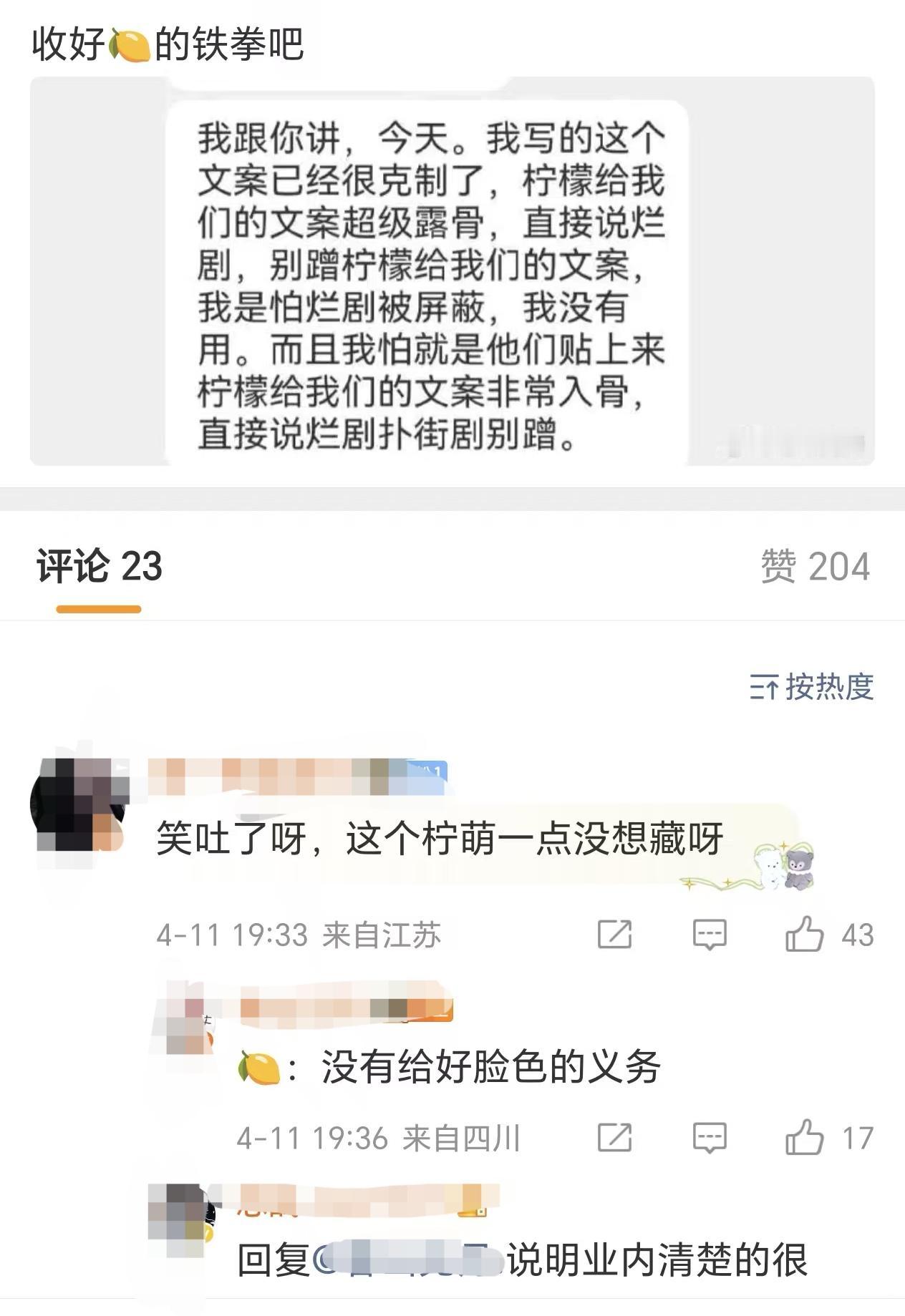假的就是假的，靠机器死乞白赖得来的热度泡沫早破了，业内清楚的很[滑稽笑]