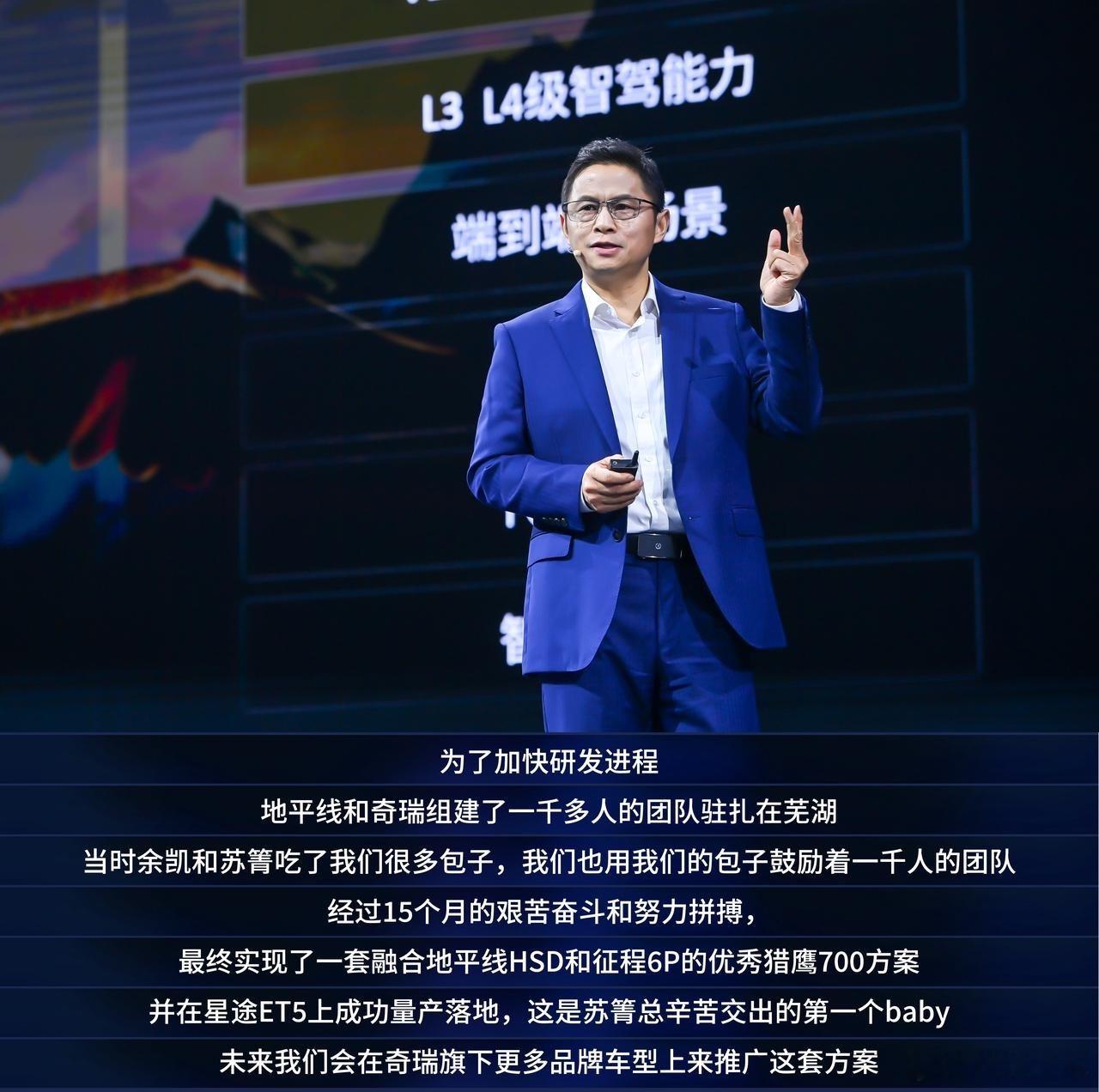 猎鹰700方案背后还有奇瑞大包子的功劳你敢信？高新华高总说，为了搭载地平线HSD