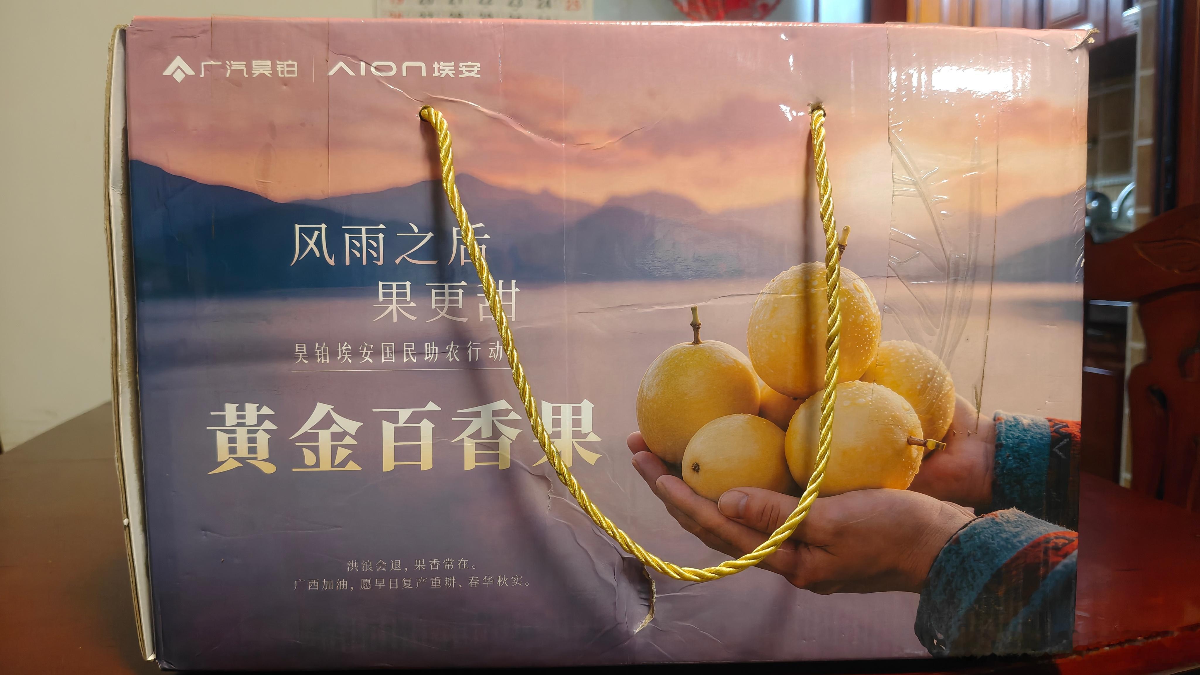 大家早上好，被昊铂埃安这次的公益行动狠狠打动在广西落地「以购代帮」助农公益项目，