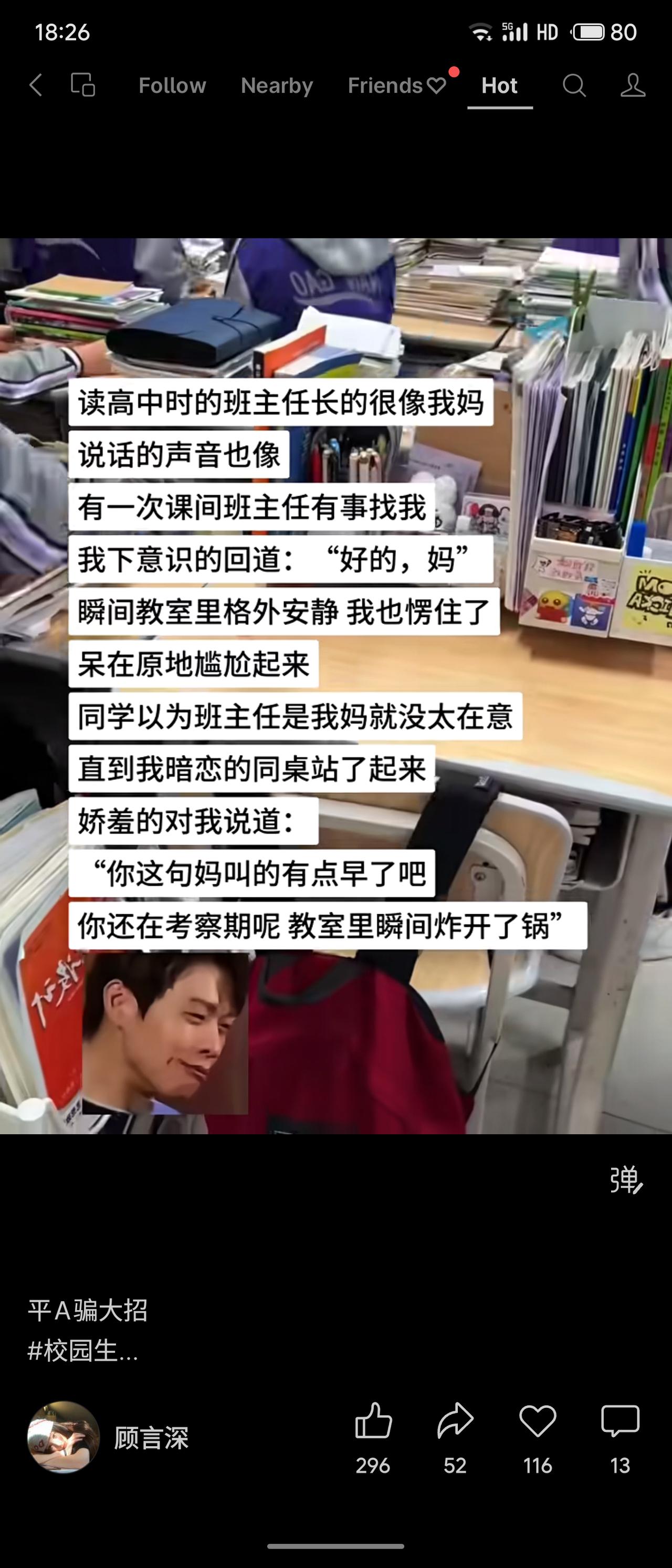 天南地北大拜年高中时班主任长得像我妈，一次我误叫她“妈”，全班安静。暗恋的同桌害