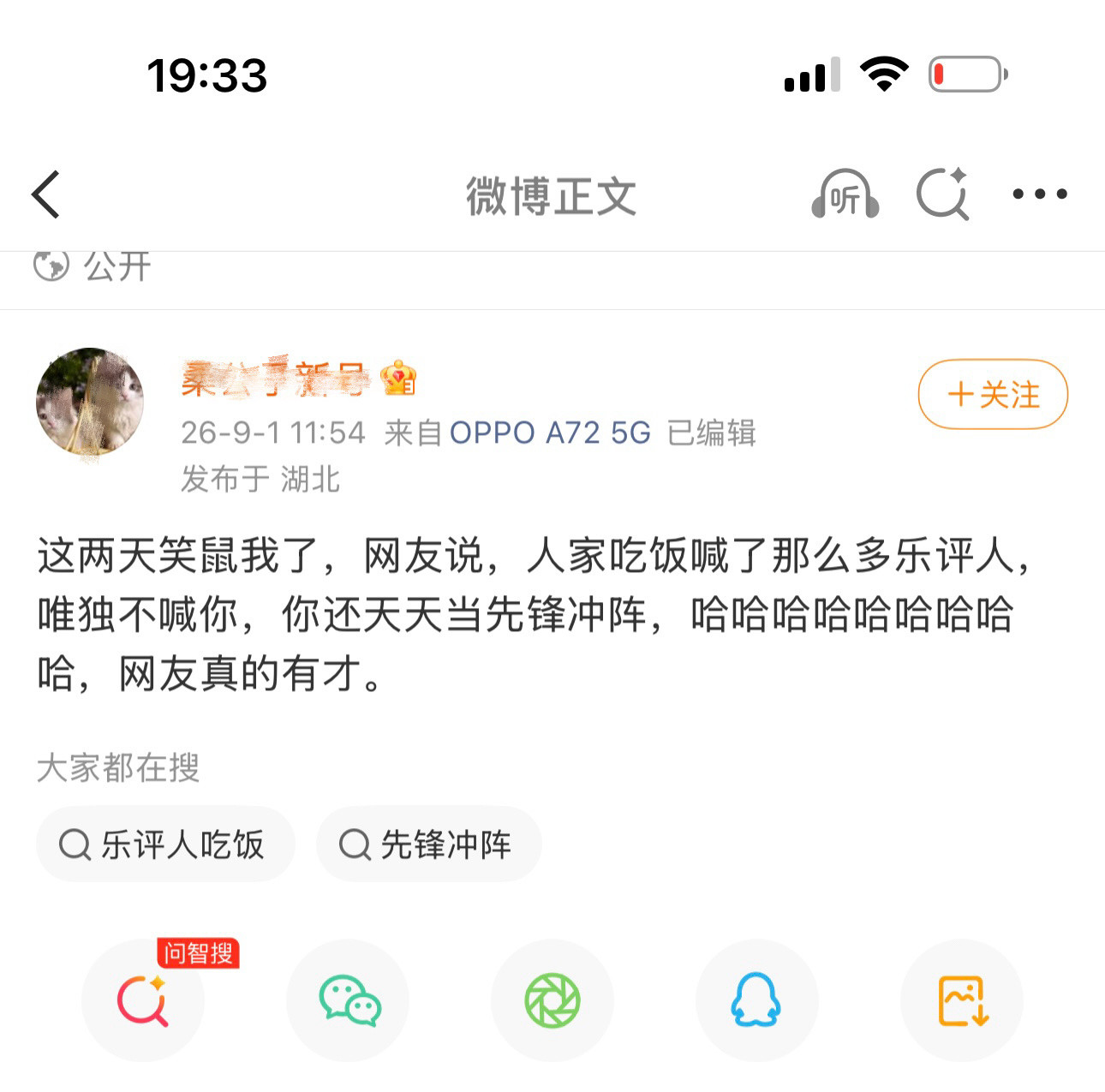 哈哈哈哈哈，且不说究竟有没有喊过“你”，再怎么也比某些人整天真正的的冲锋陷阵，真