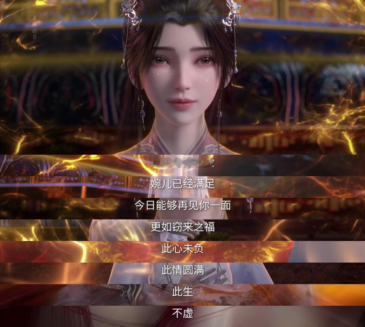 仙逆仙逆动画特效震撼人心，剧情反转令人窒息。王林与天道搏斗的决绝，婉儿转身离去