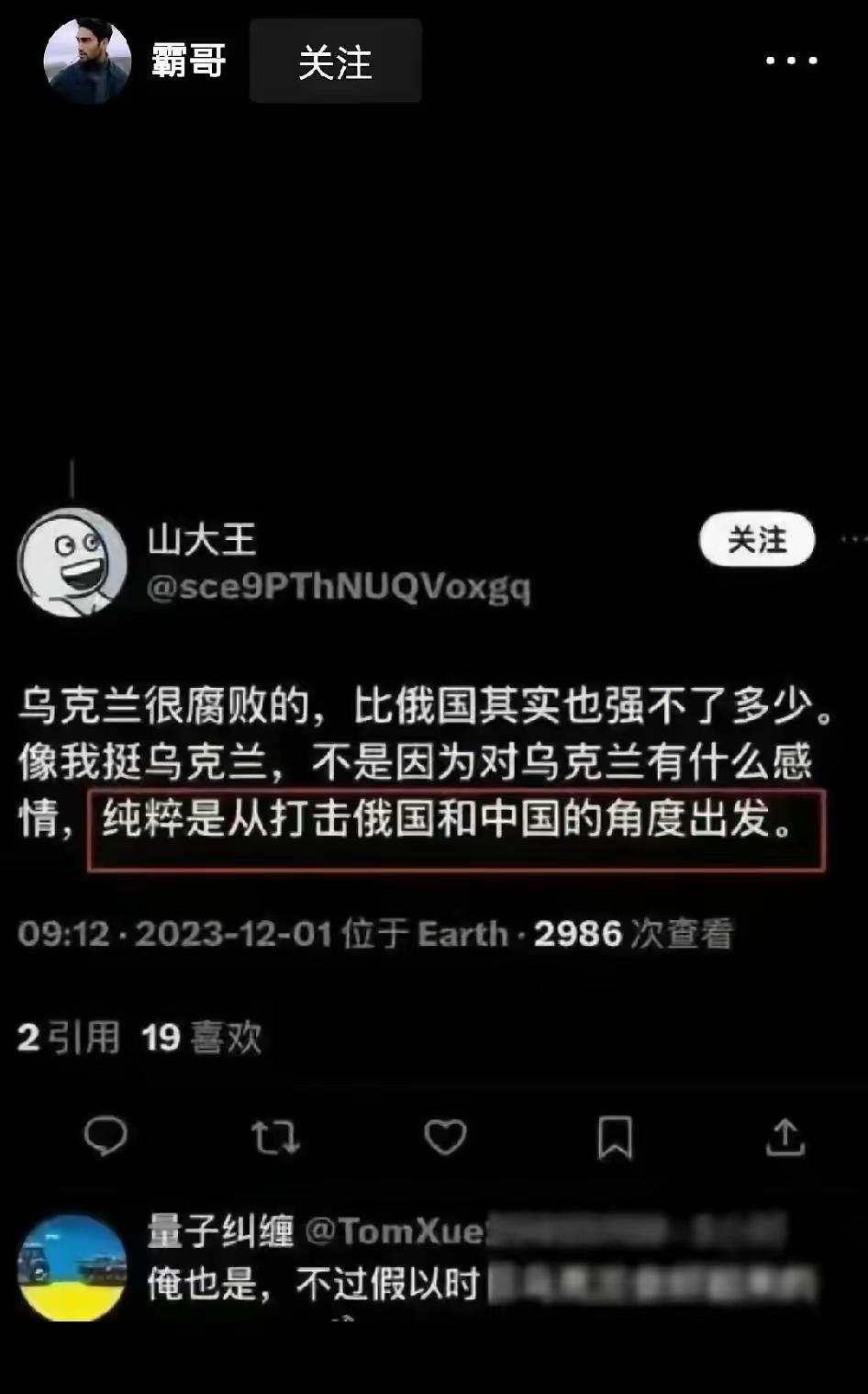 在中文互联网上，哪里有什么乌粉还有俄粉啊？其实只有两大类。一群恨国党，一群爱