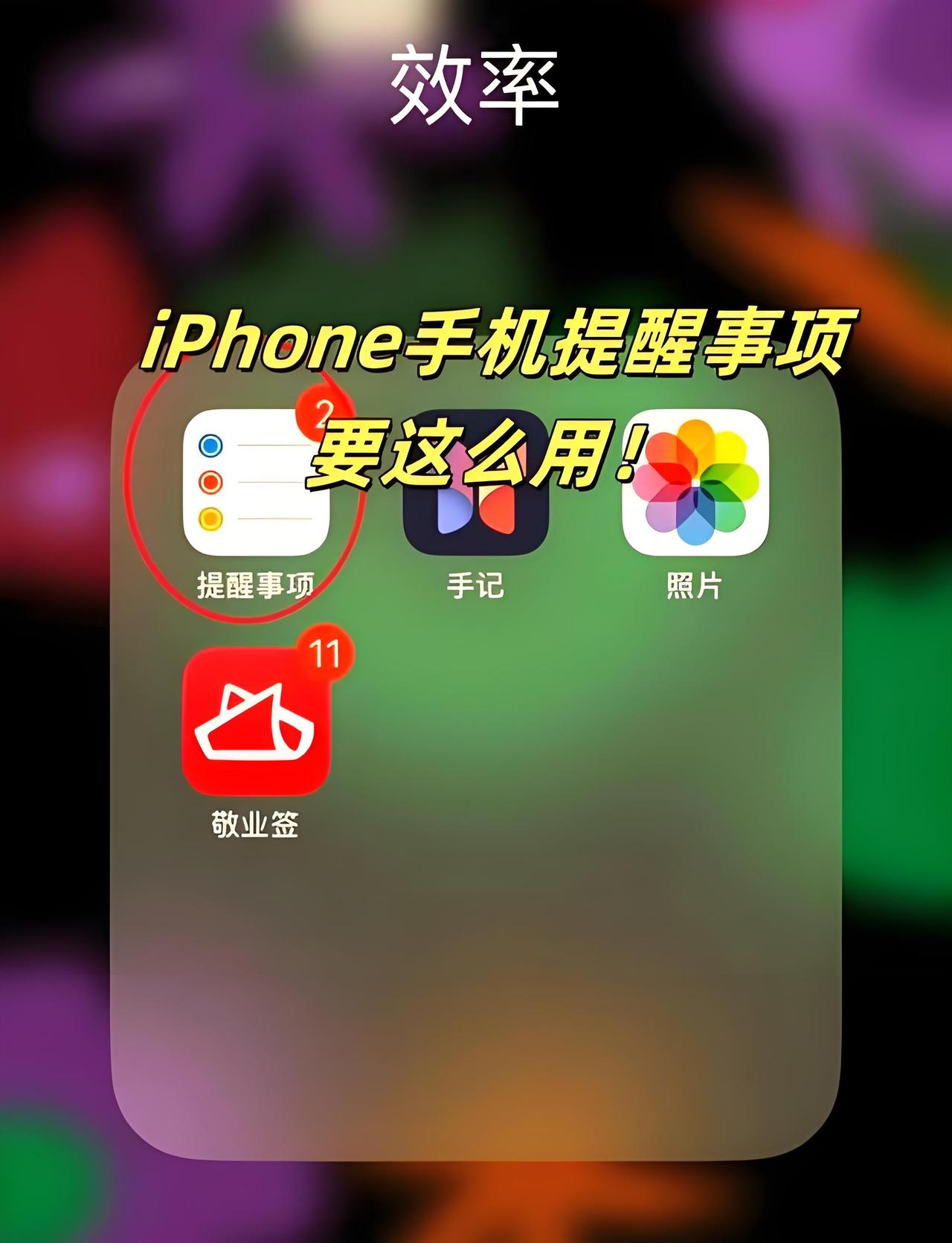 工信部突然点名！苹果用户别再侥幸：你的手机可能已被远程控制，赶紧自查！刚刷到