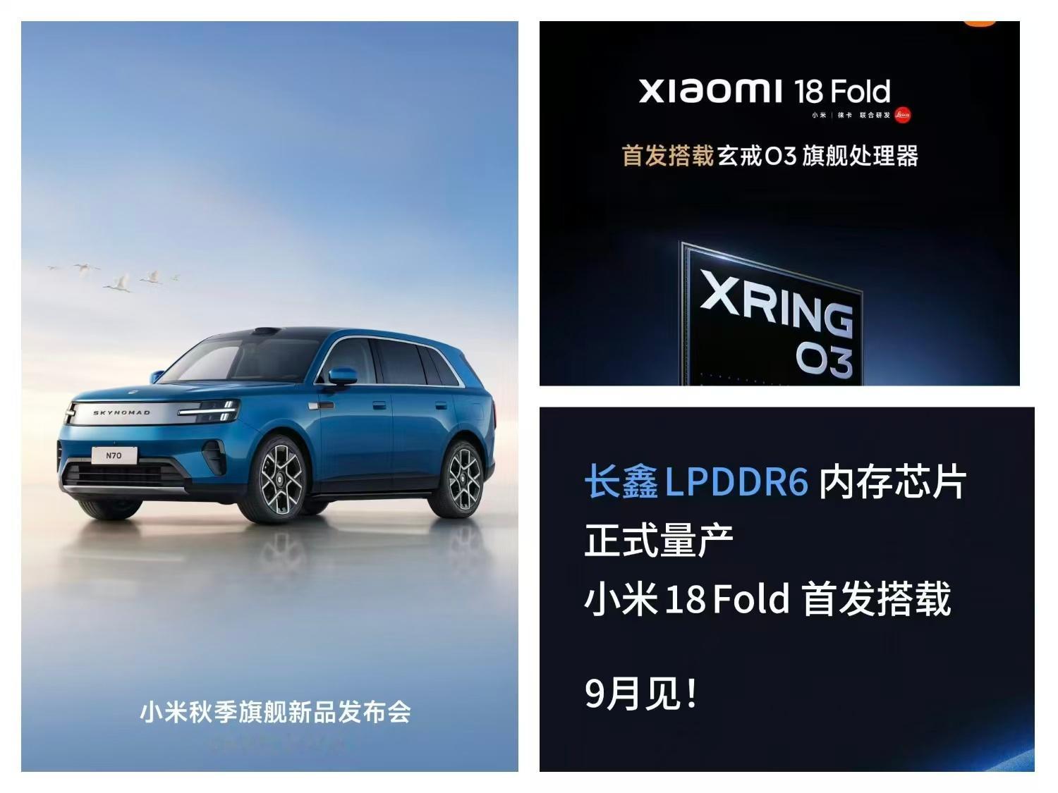 #小米18Fold旗舰中折叠定档9月7日#小米18Fold定档9月7日发布，小米这次没有无脑上大阔折