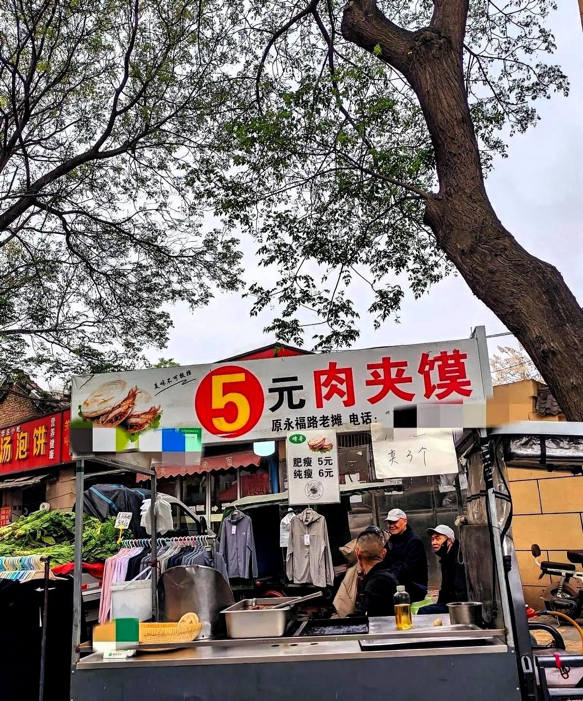 西安，第一个扛不住的，终于出来了。一个肉夹馍，5块。旁边小牌子还补了一刀：3个