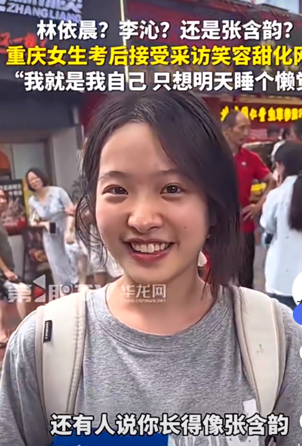 长相好，有时候真的老天赏饭吃！重庆一考生因长相甜美上热搜了！其他