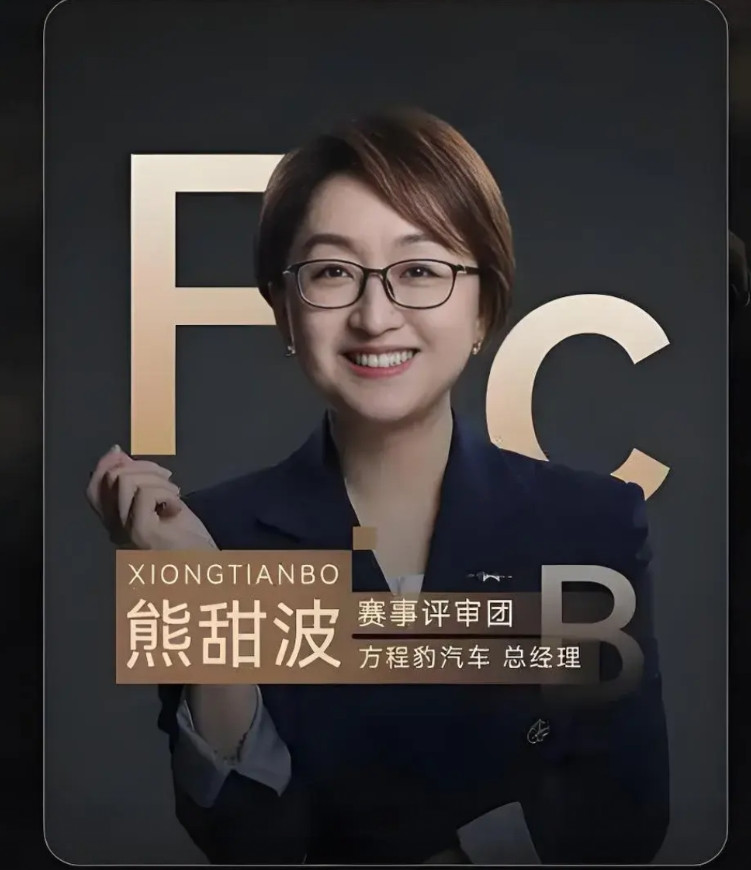 比亚迪高管如云，我最佩服的不是李云飞，不是赵长江，不是胡晓庆，而是方程豹总经理熊