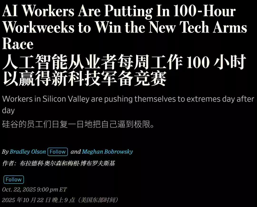 硅谷疯了,就这么想赢中国?消息说,硅谷为了在科技竞赛中赢得比赛,现在硅谷人工