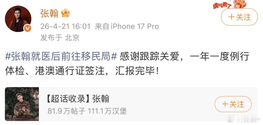 张翰阴阳你们这些狗仔有一套😂