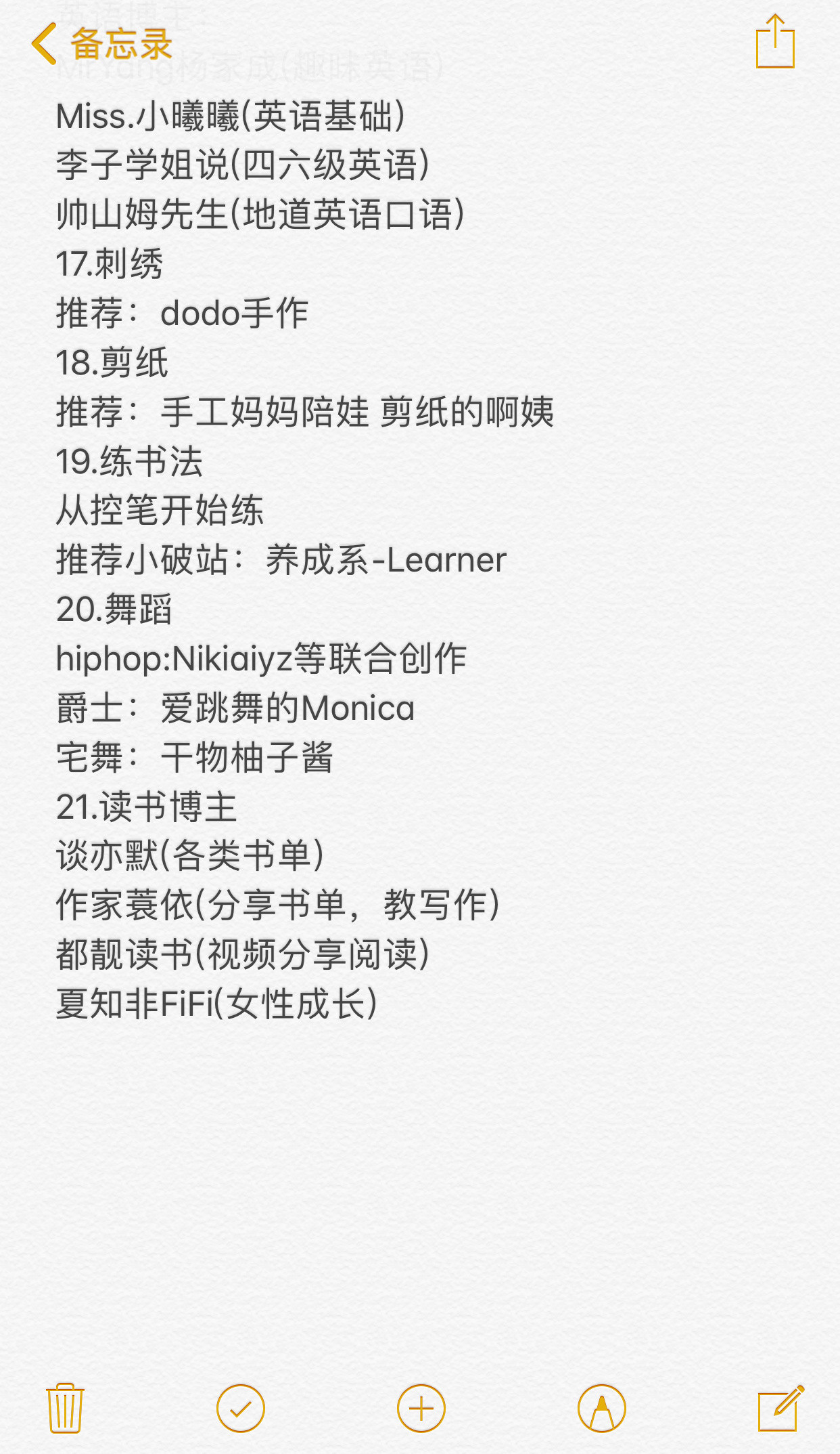 女生放下手机一个月死磕一个技能
