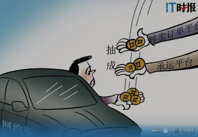 中国的资本，已经开始不受管控了！44公里车程，65分钟，乘客付款147.68元，
