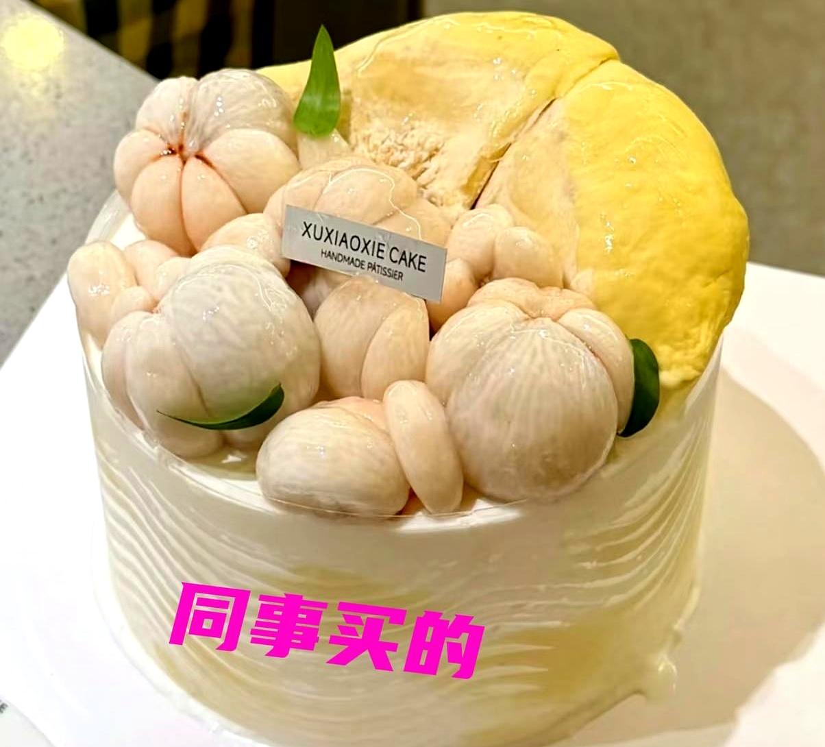 昨天同事买的蛋糕特别香，我看着都馋了，今天自己也跟着买了一个。结果拿到手一看，
