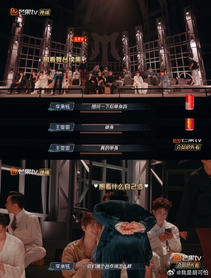 李承铉撮合张远和王霏霏披哥五公后台惊现最强红娘：李承铉先确认王霏霏单身