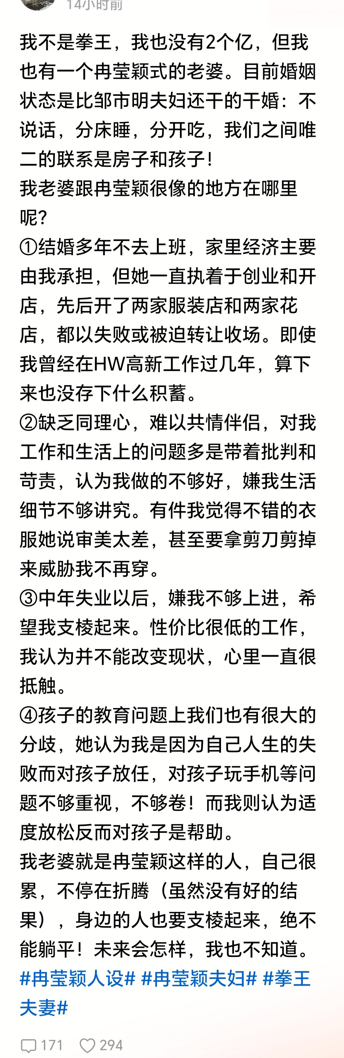 离！我的三甲医院医生朋友，宁可净身出户也要离！20年的婚姻，年入40万的他，穿3