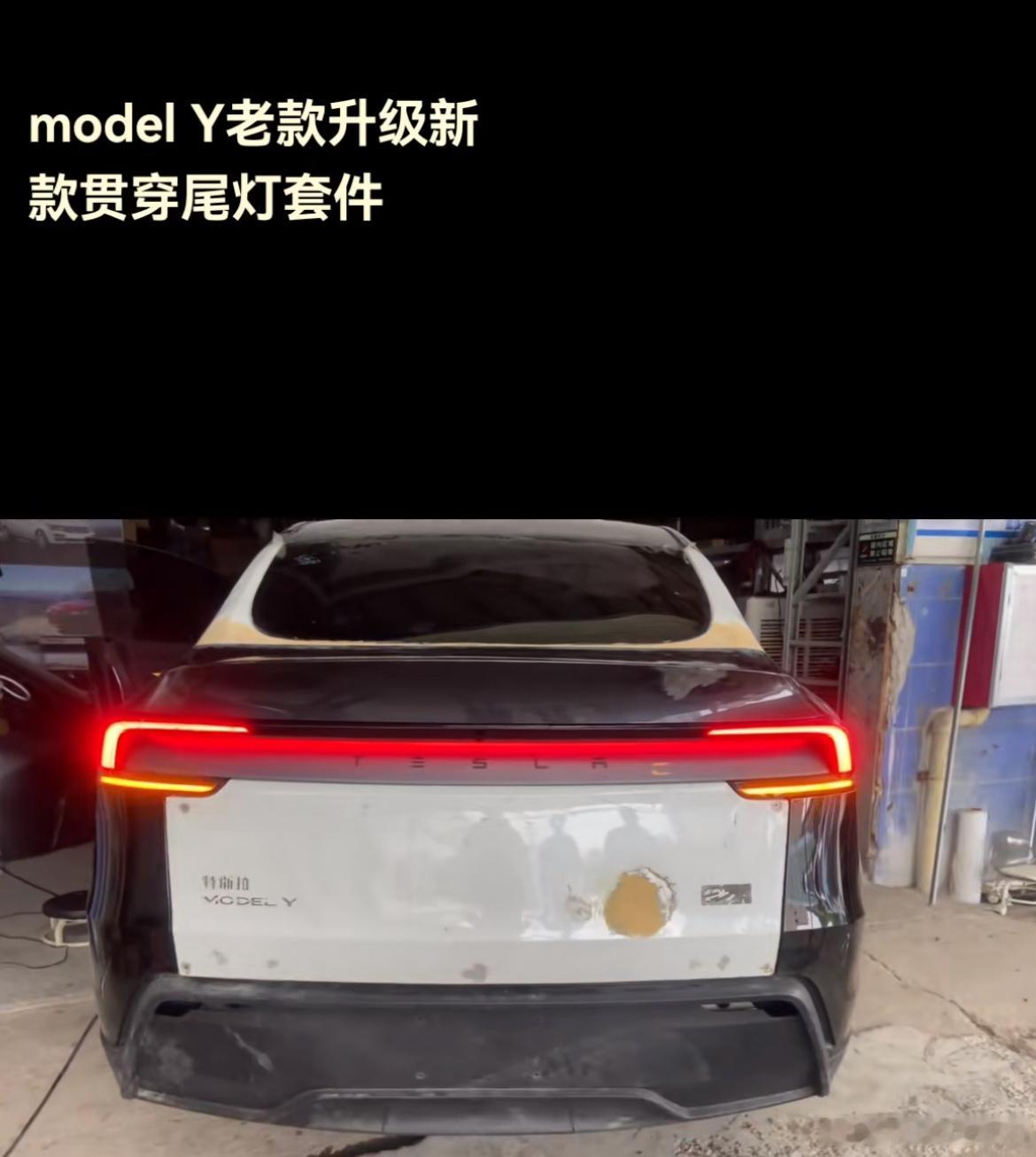 咱就说，有这个必要吗[doge]特斯拉​​​