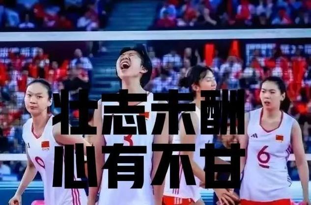 U19中国女排1-3不敌土耳其女排，无缘半决赛之六大原因曝光：第一、U19中国