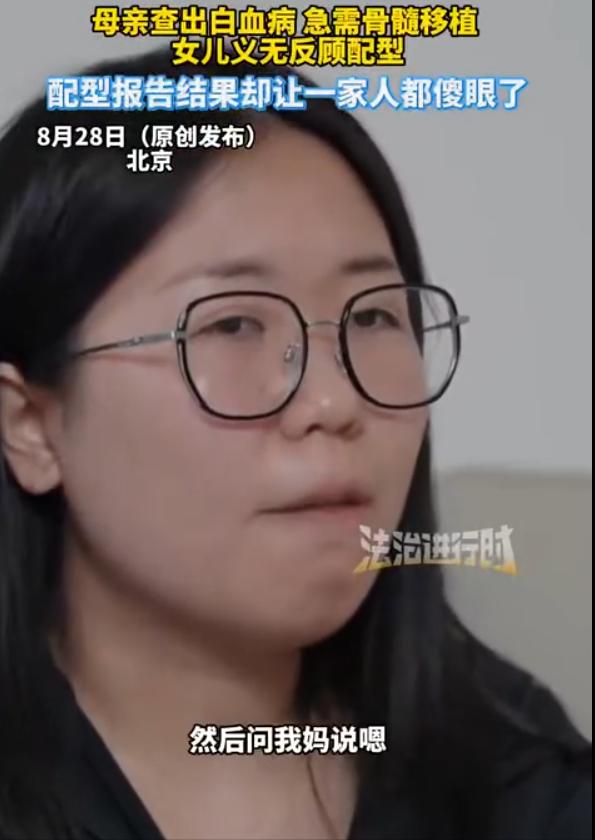 她原本只是想救妈妈，却被一纸鉴定结果突然告知：喊了29年的爸爸妈妈，竟然都与自己