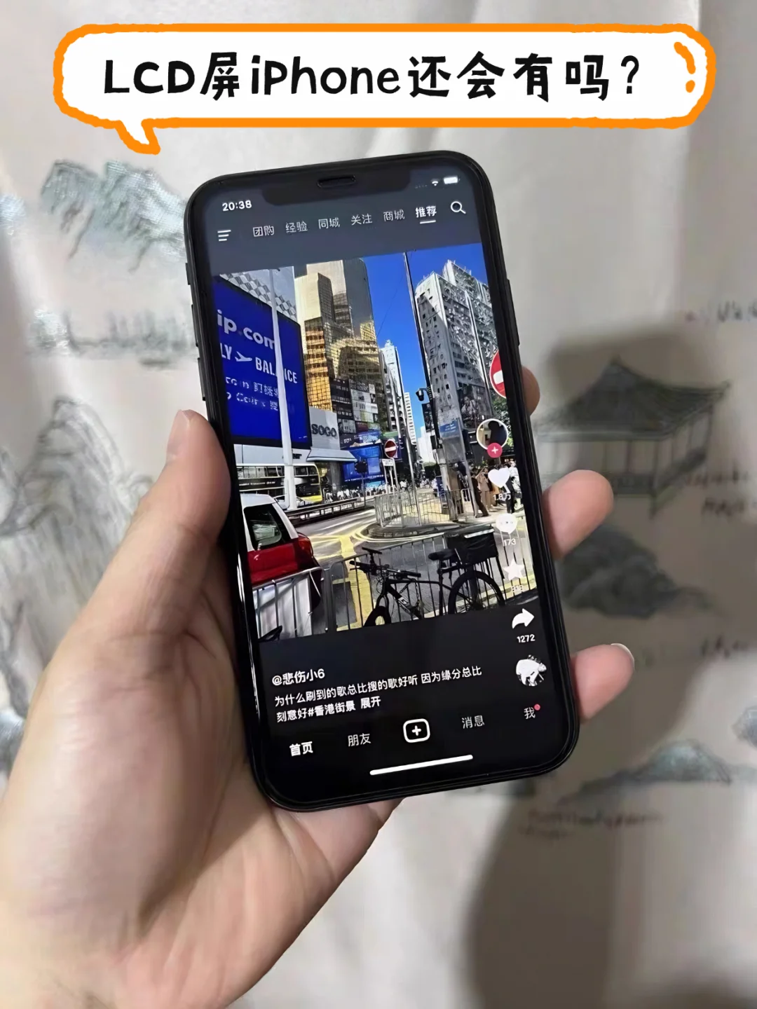 所以苹果还会出LCD手机吗？