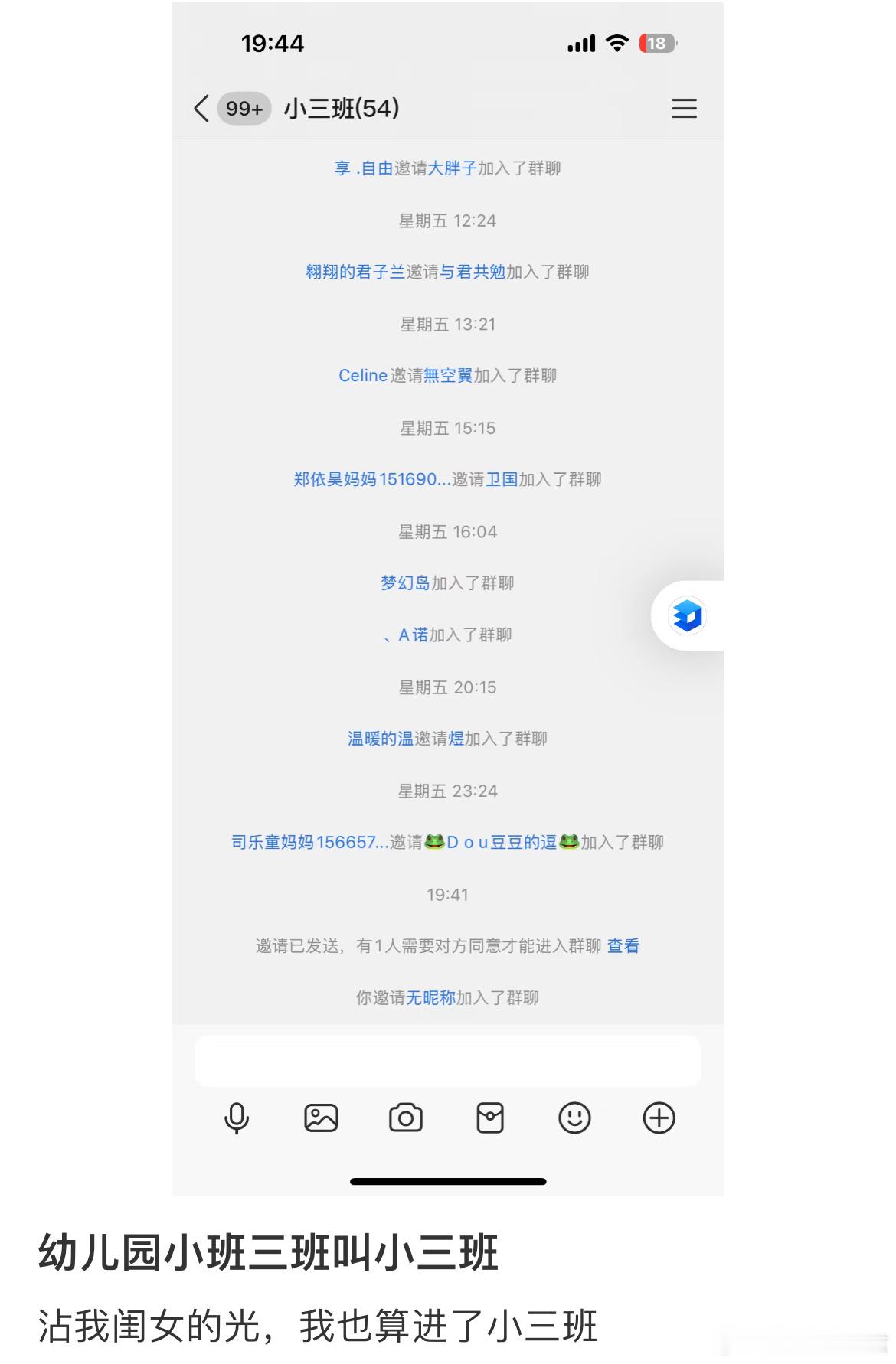 幼儿园小班三班叫小三班​​​