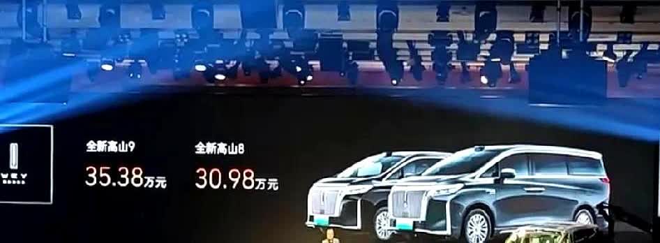 🚨长城这是真发力了啊。魏牌高山价格太惊喜啦！五米四的车长真不是开玩笑！