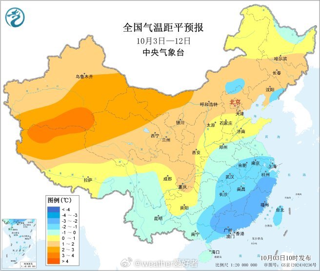 冷空气南方气温偏低~​​​