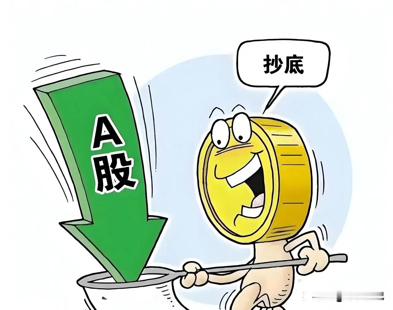 A股最危险的，不是跌，是你以为它到底了。你以为抄底，它抄你家；你以为补仓，它