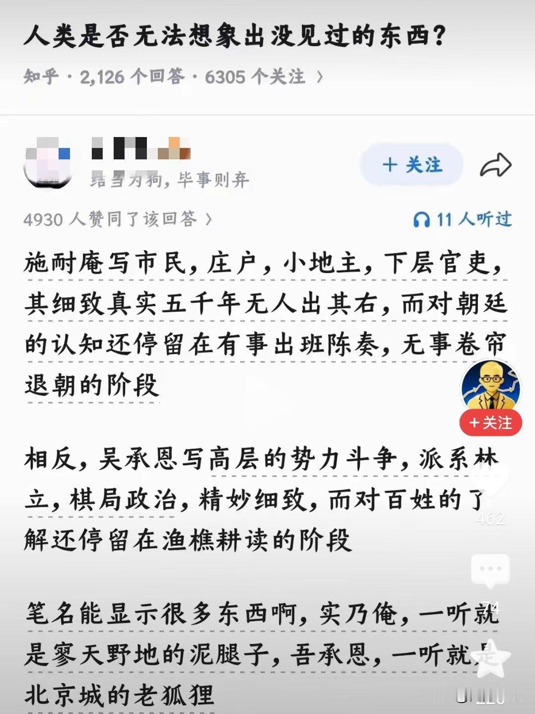 施耐庵《水浒传》​VS吴承恩《西游记》​哪部写得更好？​仁者见仁，智者见智。