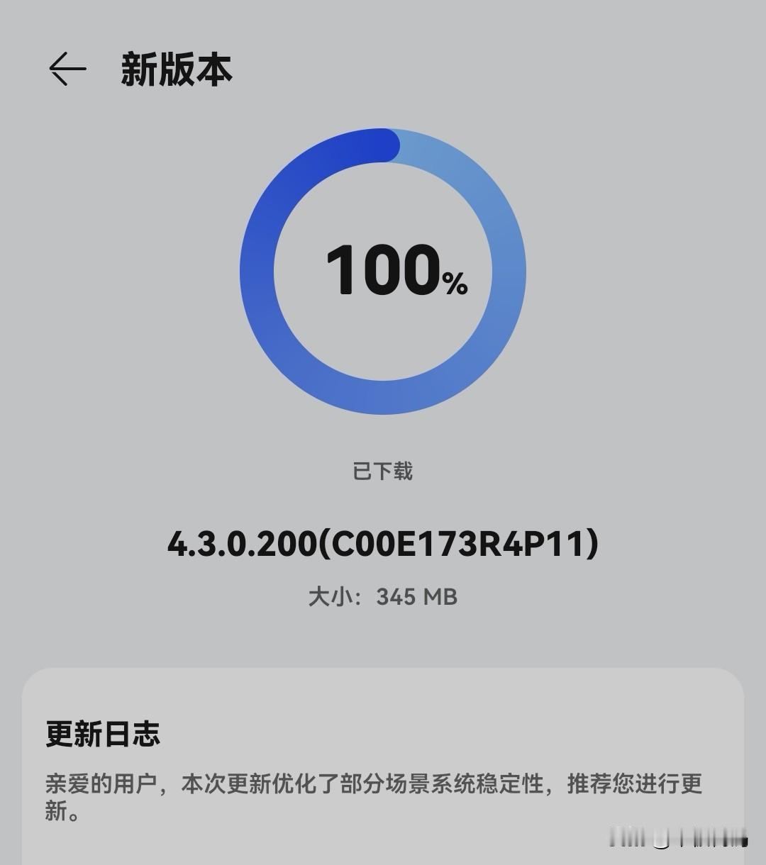 鸿蒙4最新的三个版本已经完成推送！三个版本分别是鸿蒙4.2.0.215，已经推送