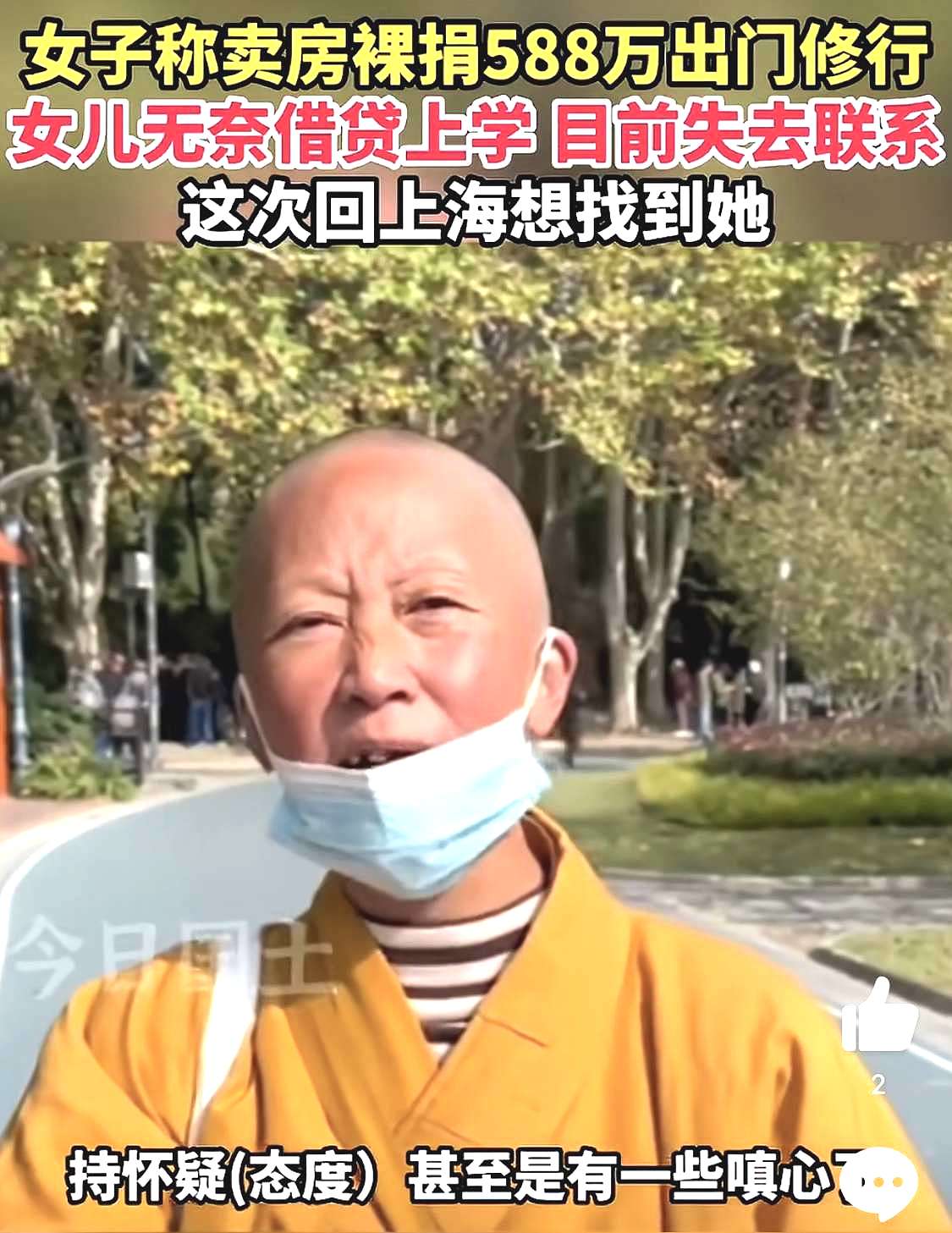 妹子。你母亲找你了[呲牙笑]