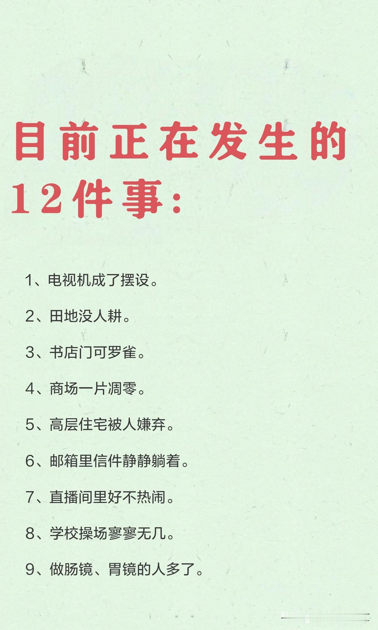 目前正在发生的1️⃣2️⃣件事:以前的书店随处可见，有时间的时候就去