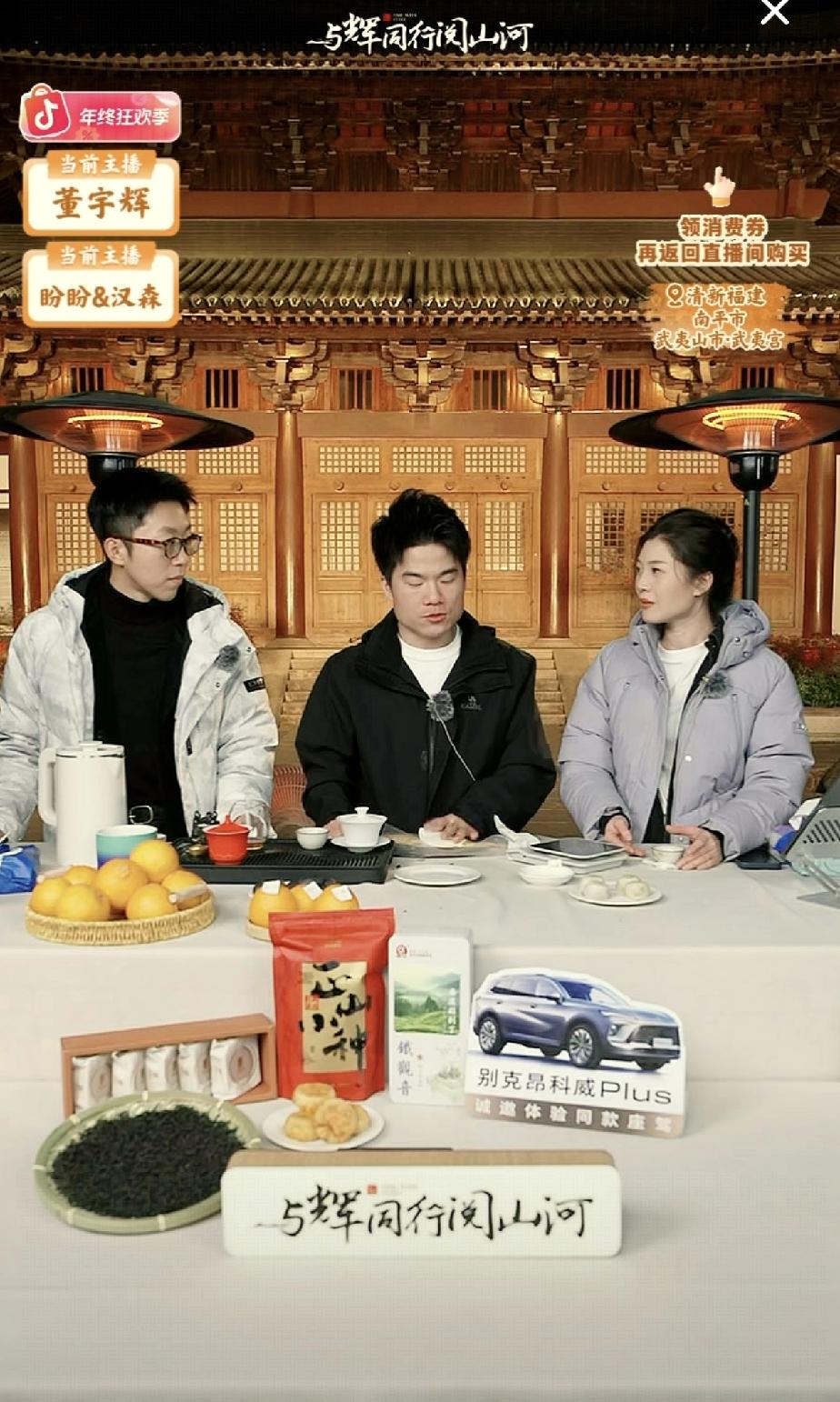 哈哈，快被笑的肚子疼！董宇辉也太有才了，在福建武夷我做泡茶展示的时候，竟然拿了一