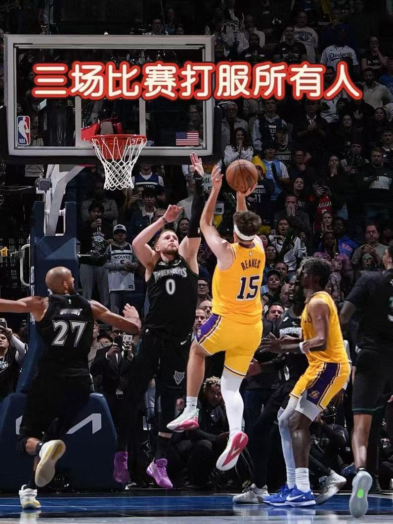 别人服不服不清楚！我是被里夫斯打服了！第一场51分！球迷：罚球22次，裁判保