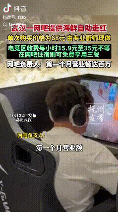 凭啥？真没想到，武汉一网吧营业额能超百万！一起来看看它的经营模式。在电脑