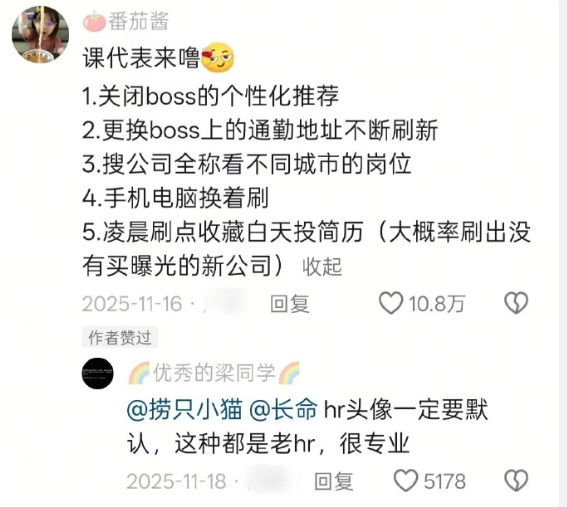 天呐！原来“小而美”的工作是这样找到的！​