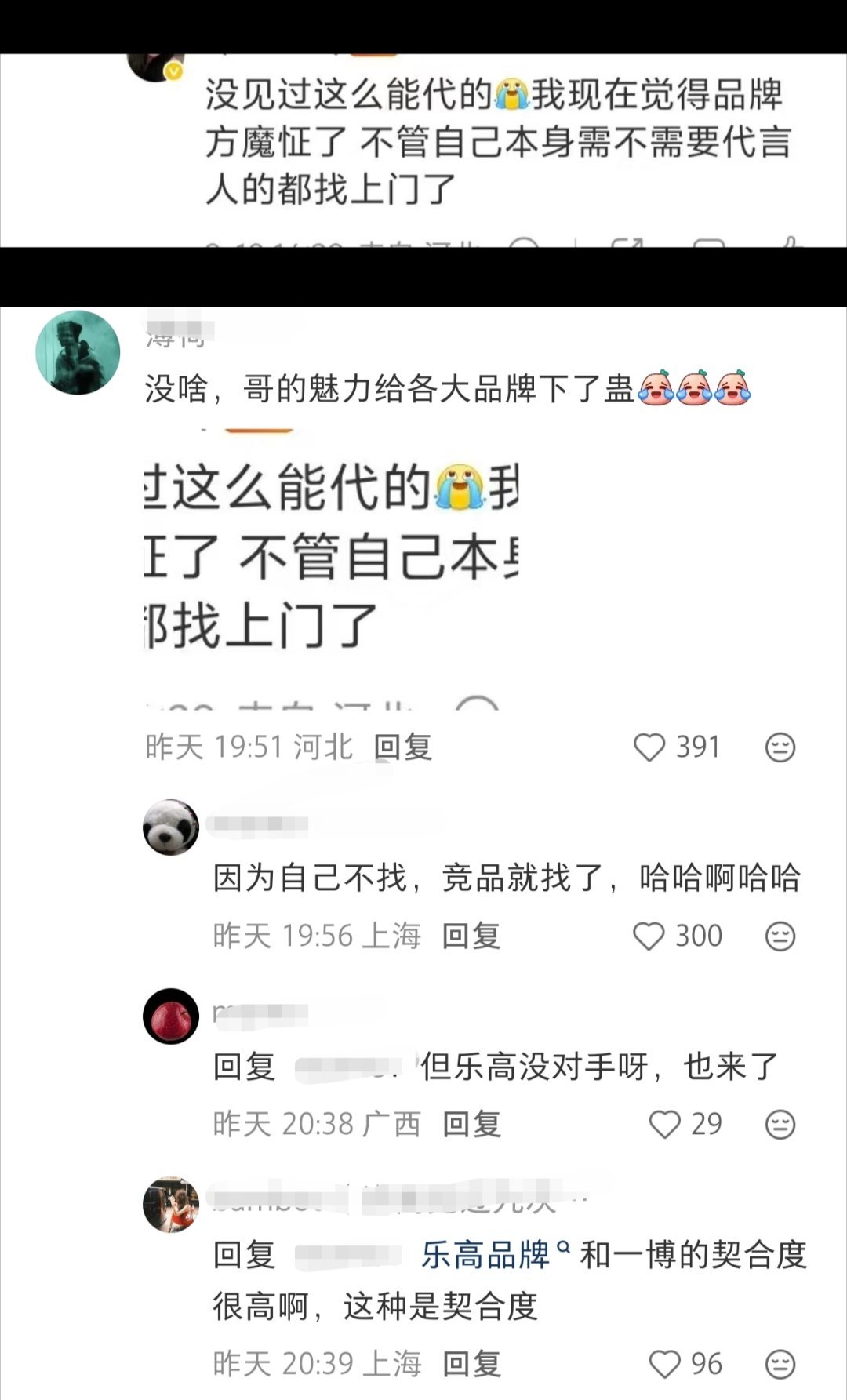 “所以，王一博最近到底干了什么？”