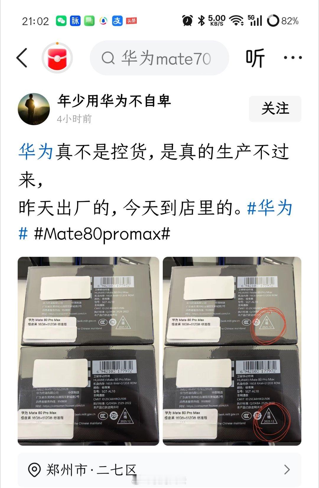 没错，有货不卖囤着？傻子才干这事，这年头竞争多激烈啊，多一天发布，多一天开卖，都