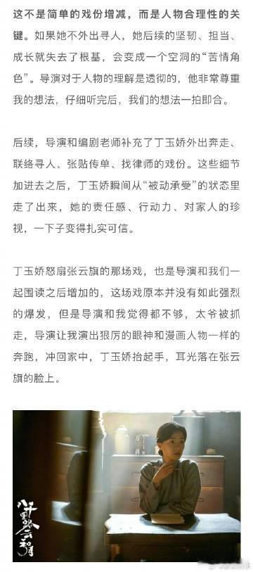 万茜回应丁玉娇是人生角色万茜想准备错题本复盘表演从角色分析到细节把控，万茜对丁