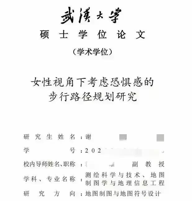 武汉大学连理工科论文都沦丧于女拳之手，走上反科学反智的道路我之前的一系列文章发