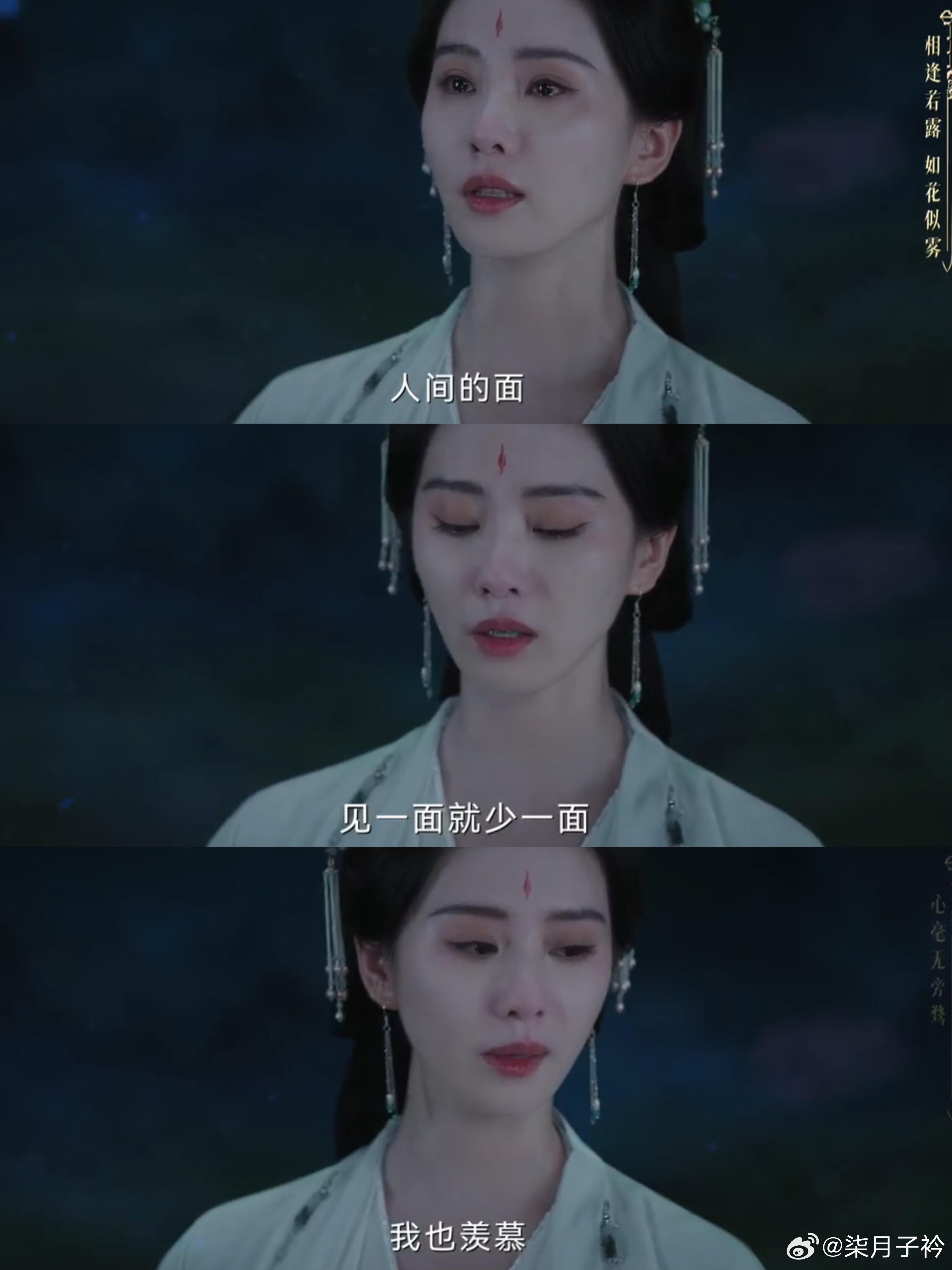 淮水竹亭此刻，我们仿佛都化身为涂山雅雅，眼睁睁看着他们一步步迈向那已知的结局。
