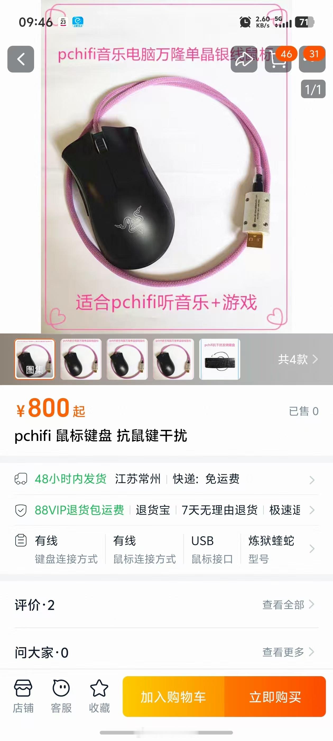 各位发烧友，你的鼠标HiFi吗？？？？？？回答我！！！！！！！耳机发烧友