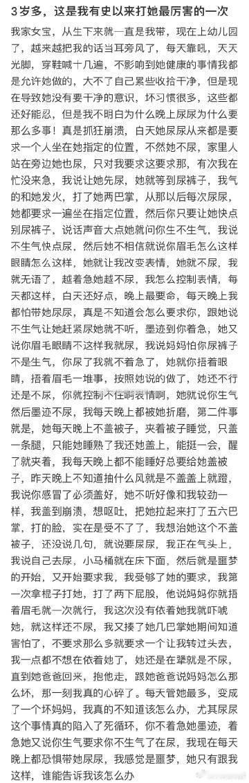 3岁多，这是我有史以来打孩子最厉害的一次​​​​