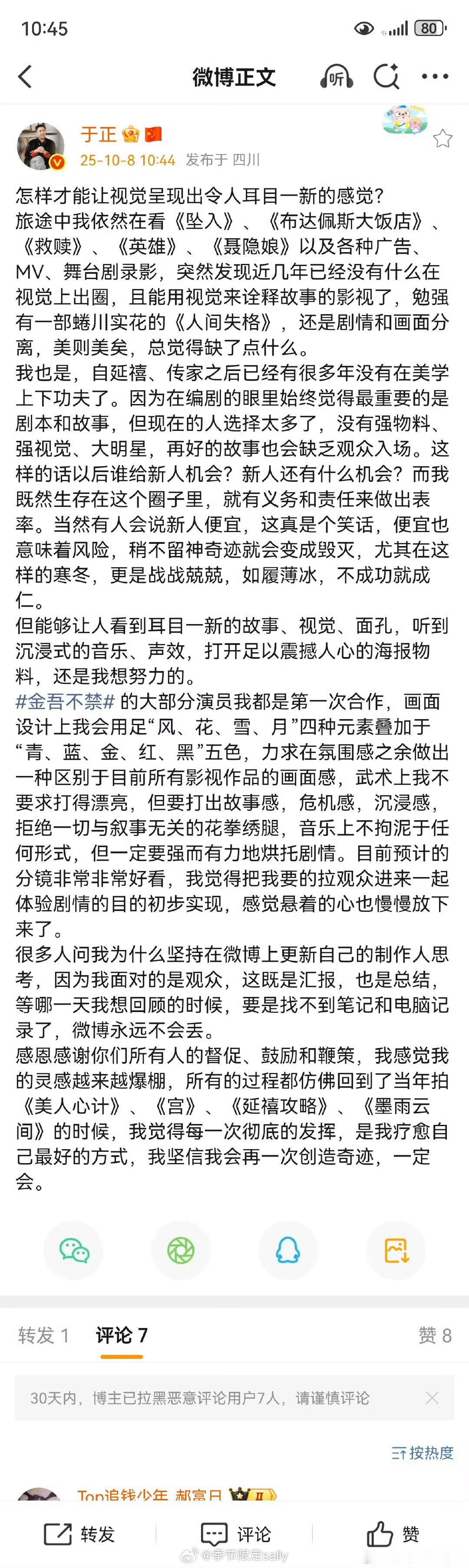 于正又开始了​​​