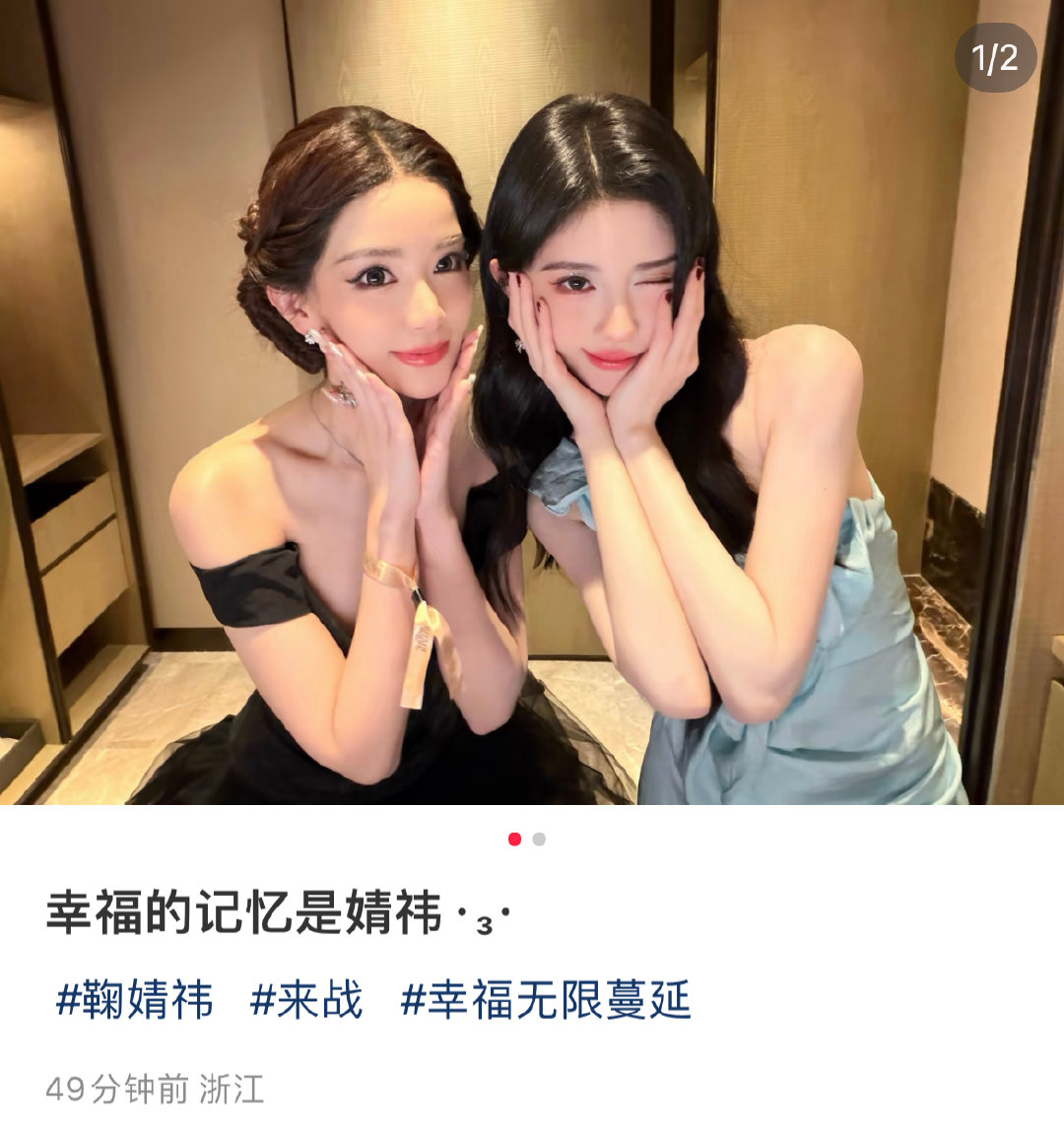 迅猛龙晒和鞠婧祎合影迅猛龙鞠婧祎合影12月23日，社交平台晒和合影，并配文:“幸