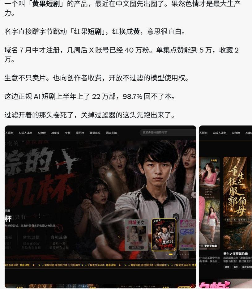 果然色情才是最大生产力​