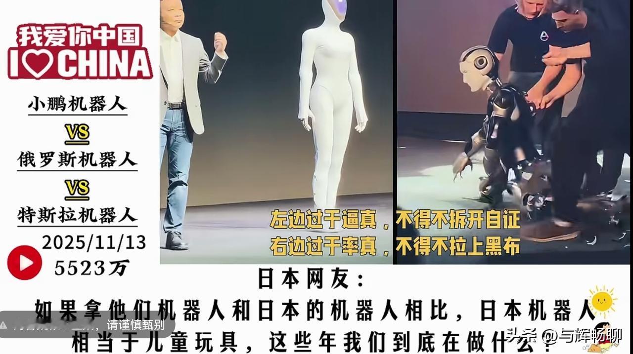 还真是，此前只听说中美两国的人形机器人领跑全球，如今俄罗斯与越南的同类产品也相继