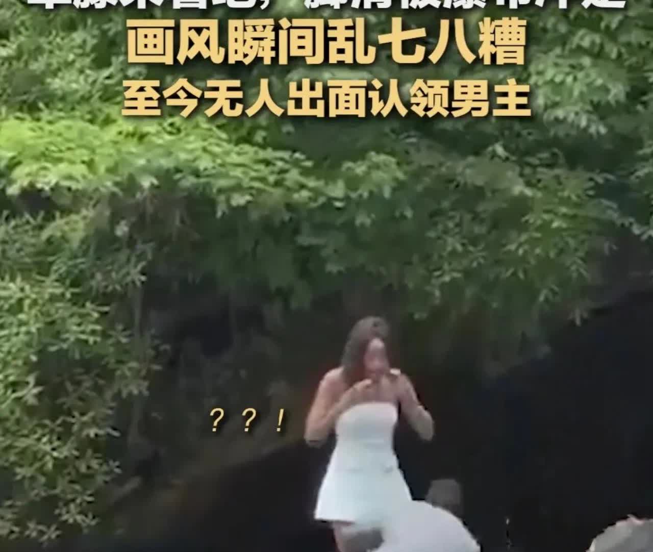 瀑布顶求婚的名场面成了惊魂片——男子掏戒指还没跪下，脚一滑直接被冲走，戒指盒飞在
