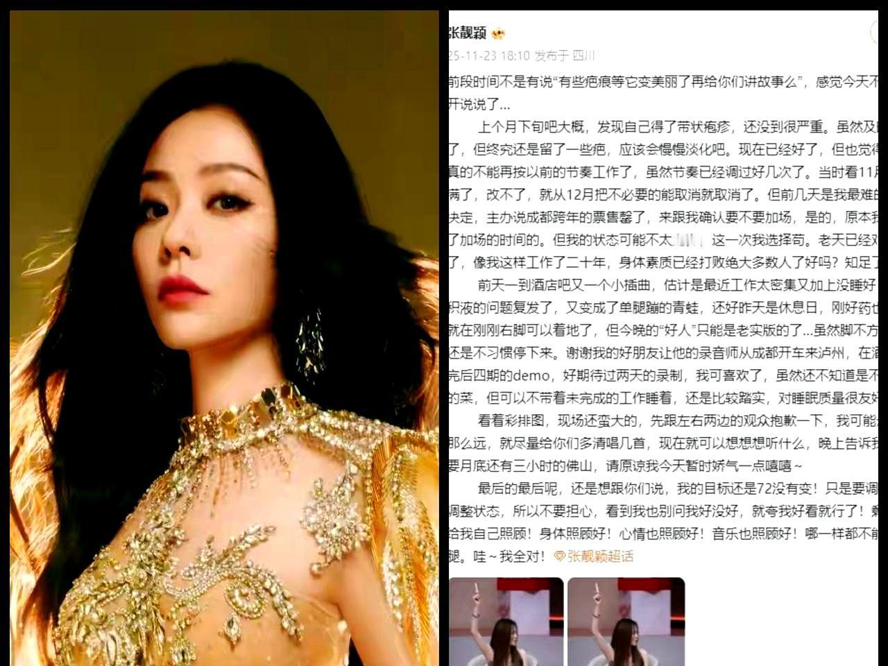 我有种预感，张靓颖这事儿大概率好不了利索。她自己在社交平台上坦白确诊了带