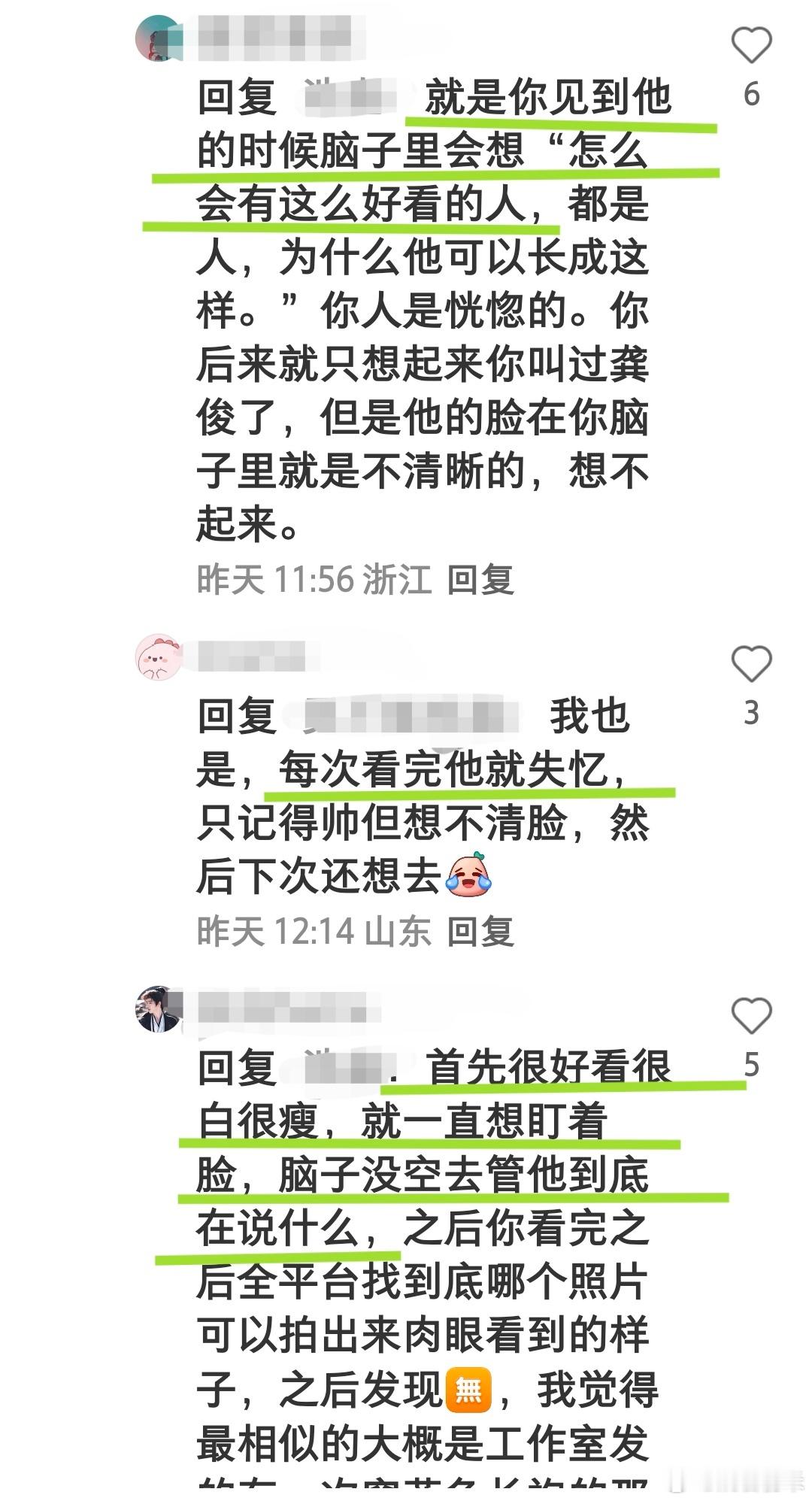 龚俊龚俊家事法庭gj龚俊凤舞九天🌈在xhs刷到一个新粉的发言：以前一个月换